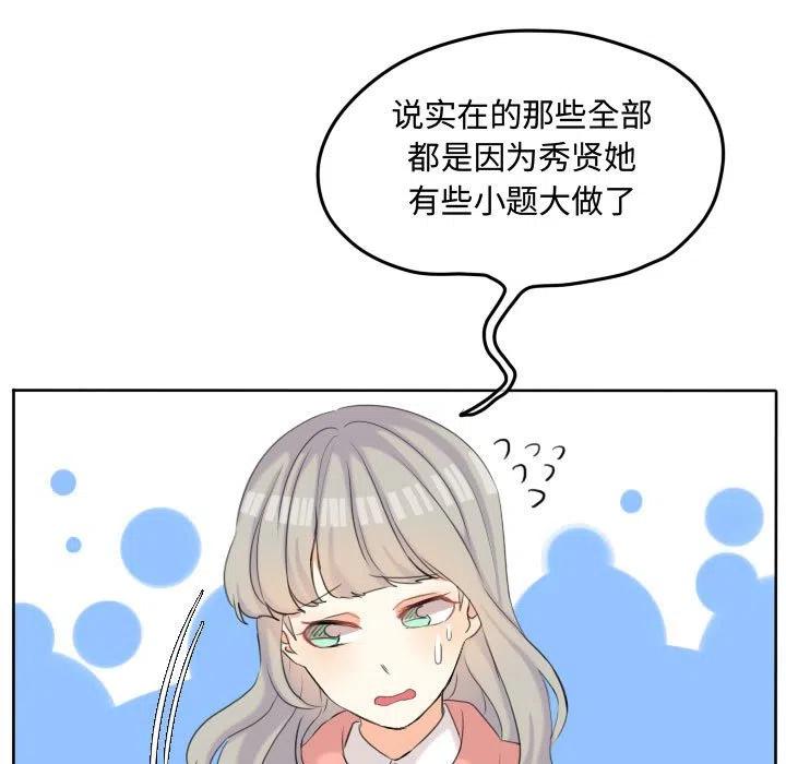 超酷的恋爱漫画免费在线阅读漫画,481图