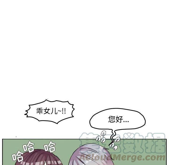 超酷的恋爱漫画免费在线阅读漫画,592图