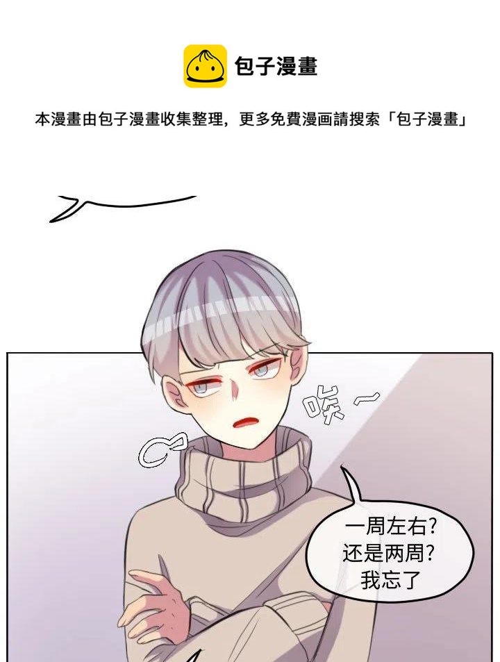 超酷的恋爱漫画免费在线阅读漫画,981图