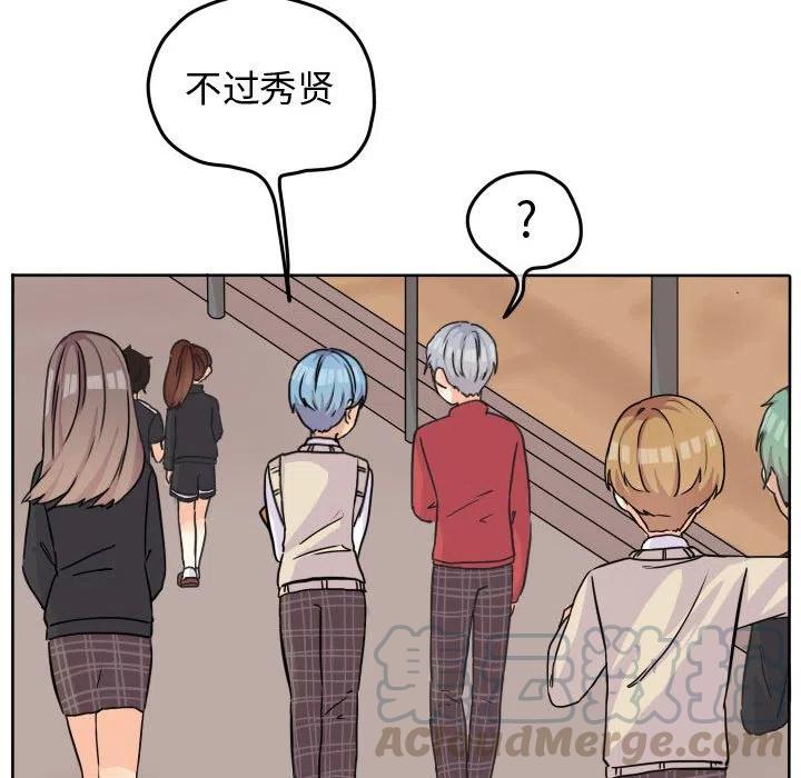超酷的恋爱漫画免费在线阅读漫画,331图