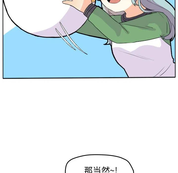 超酷的恋爱漫画免费在线阅读漫画,262图