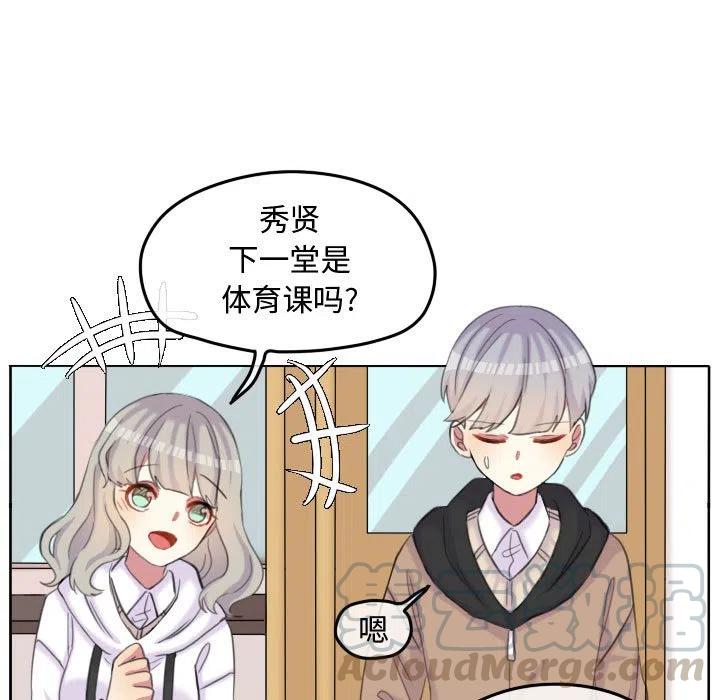 超酷的恋爱漫画,951图