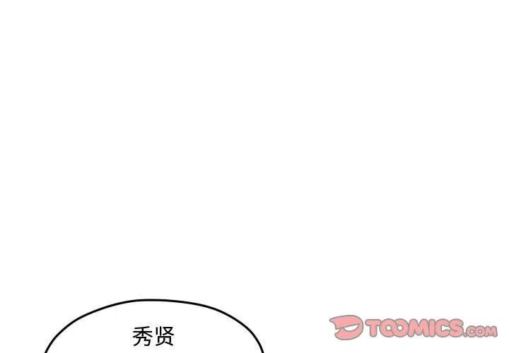 超酷的恋爱漫画,962图