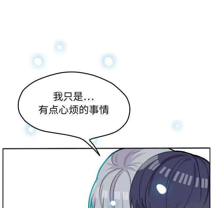 超酷的恋爱漫画免费在线阅读漫画,192图