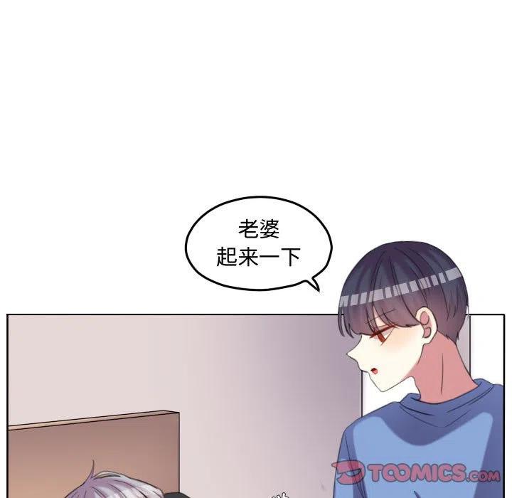超酷的恋爱漫画免费在线阅读漫画,1162图