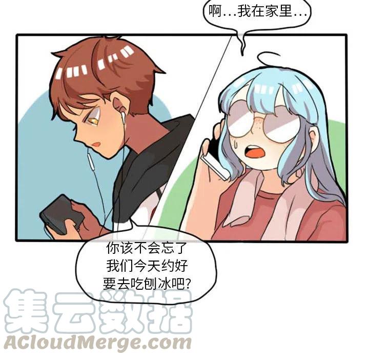 超酷的恋爱漫画免费在线阅读漫画,102图