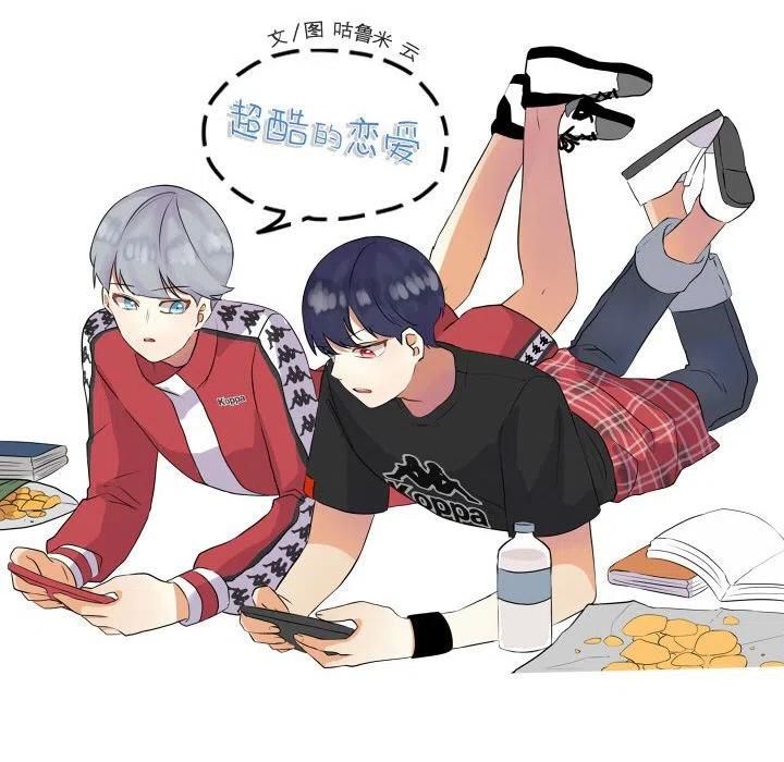 超酷的恋爱漫画免费在线阅读漫画,551图