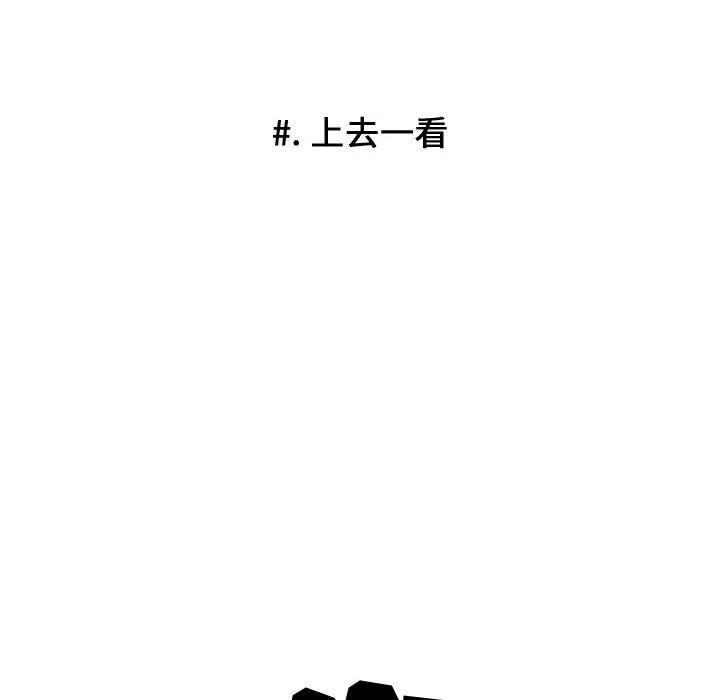 超酷的恋爱漫画免费在线阅读漫画,1112图