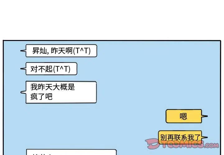 超酷的恋爱漫画,462图