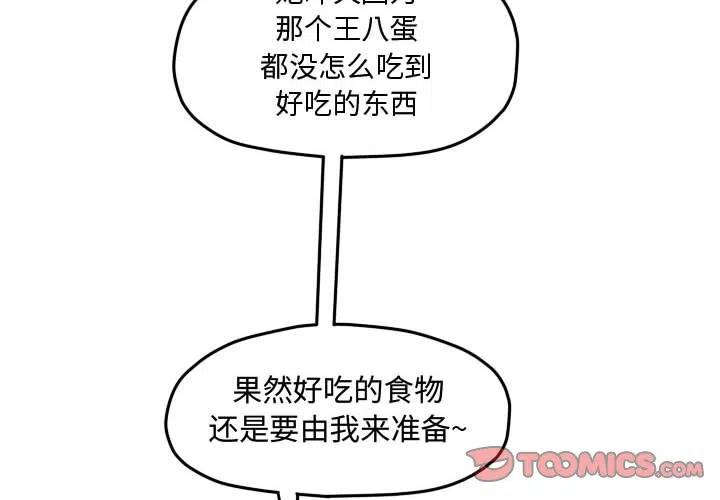 超酷的恋爱漫画,562图