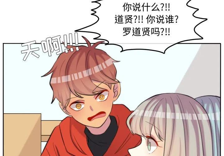 超酷的恋爱漫画免费在线阅读漫画,981图