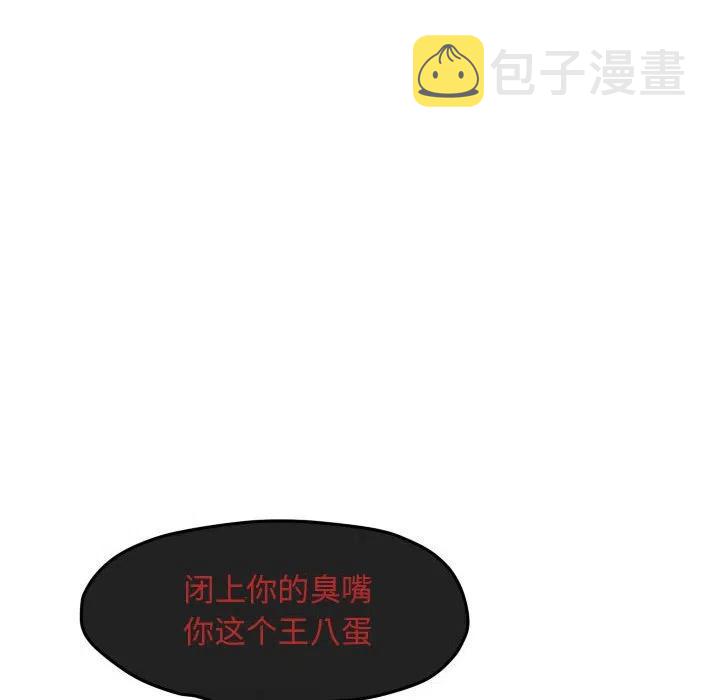 超酷的恋爱漫画免费在线阅读漫画,552图