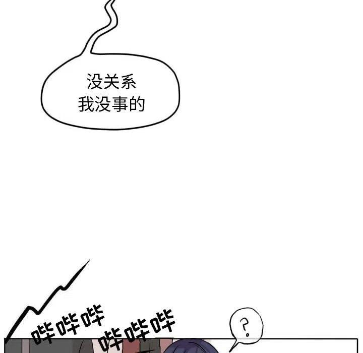 超酷的恋爱漫画,372图