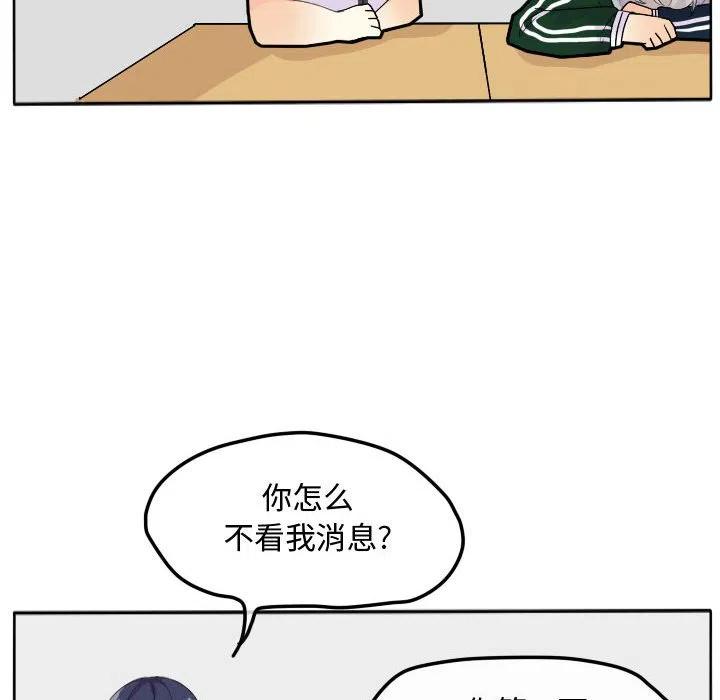 超酷的恋爱漫画免费在线阅读漫画,171图