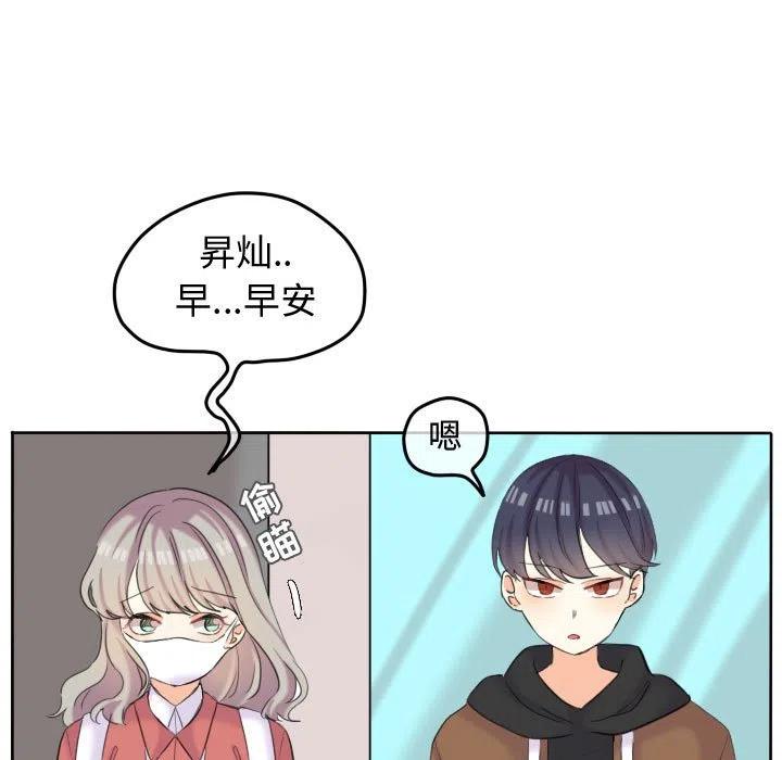 超酷的恋爱漫画免费在线阅读漫画,501图