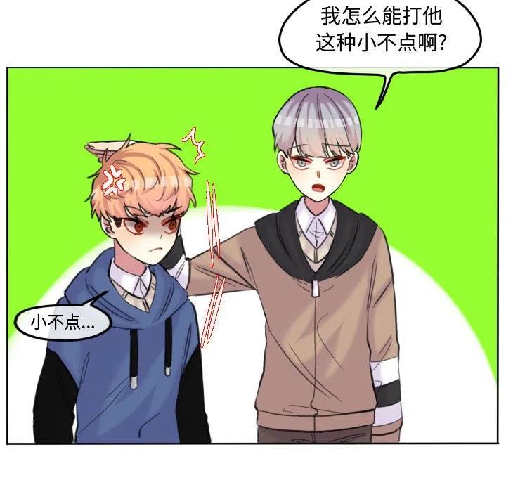 超酷的恋爱漫画免费在线阅读漫画,852图