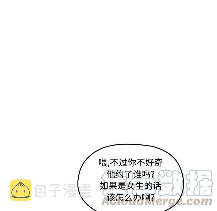 超酷的恋爱漫画免费在线阅读漫画,791图