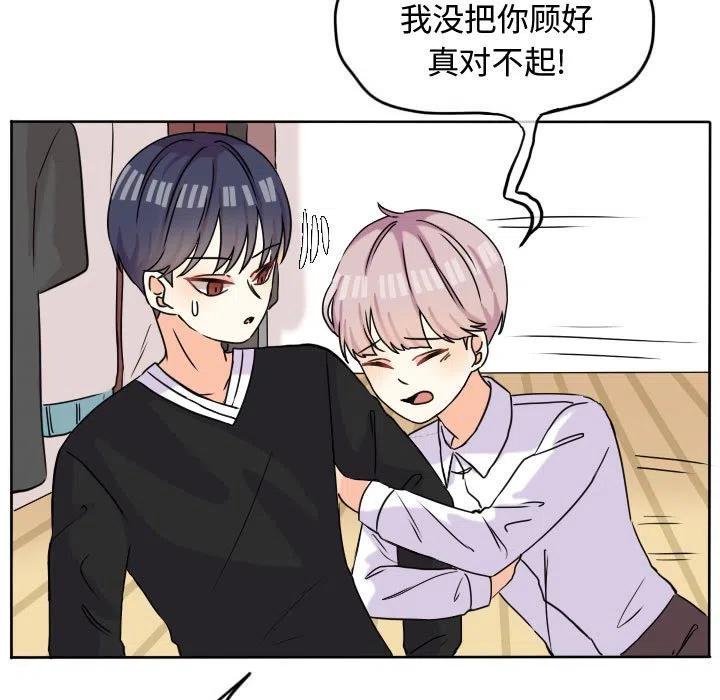 超酷的恋爱漫画,371图