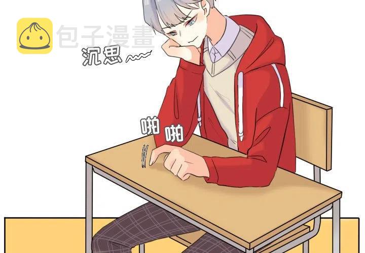 超酷的恋爱漫画免费在线阅读漫画,491图