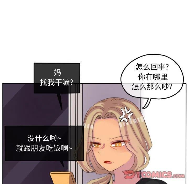 超酷的恋爱漫画免费在线阅读漫画,1152图
