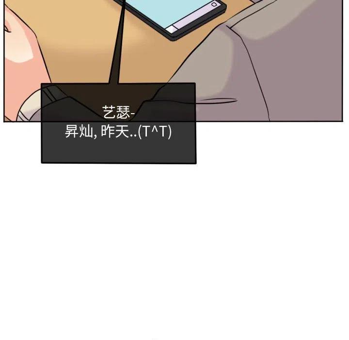 超酷的恋爱漫画免费在线阅读漫画,452图