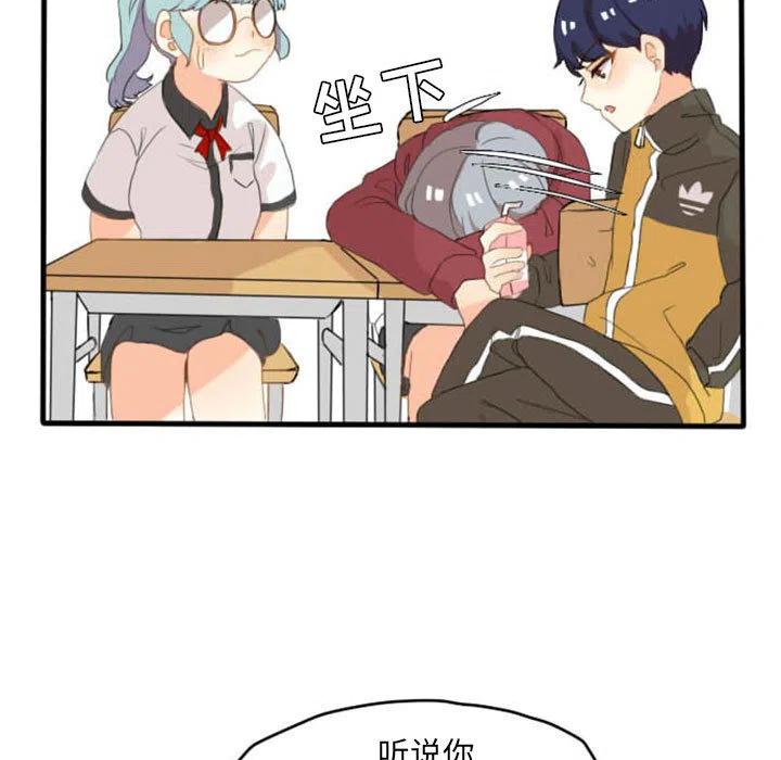 超酷的恋爱漫画免费在线阅读漫画,11图