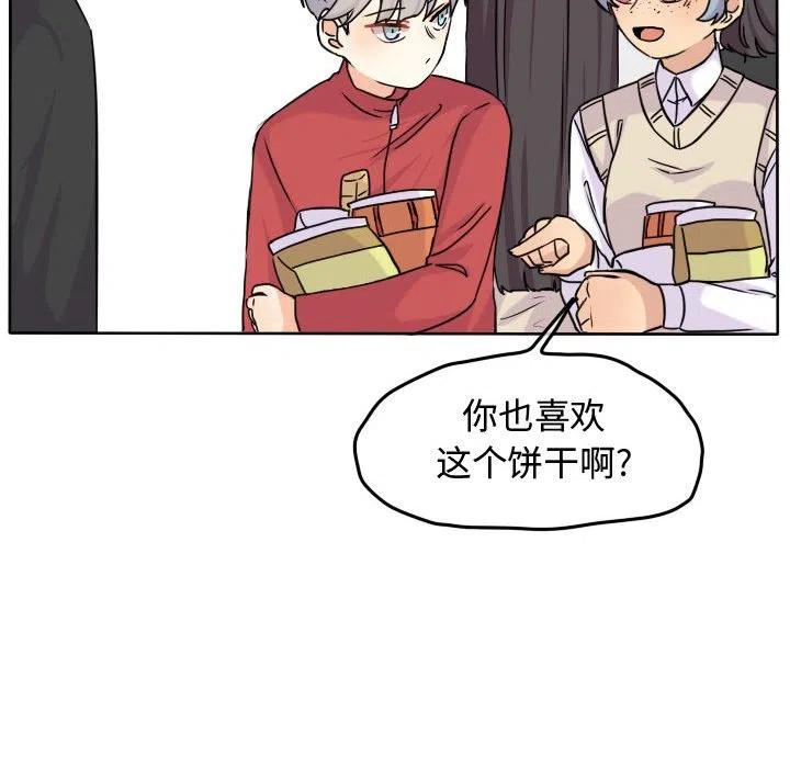 超酷的恋爱漫画免费在线阅读漫画,332图