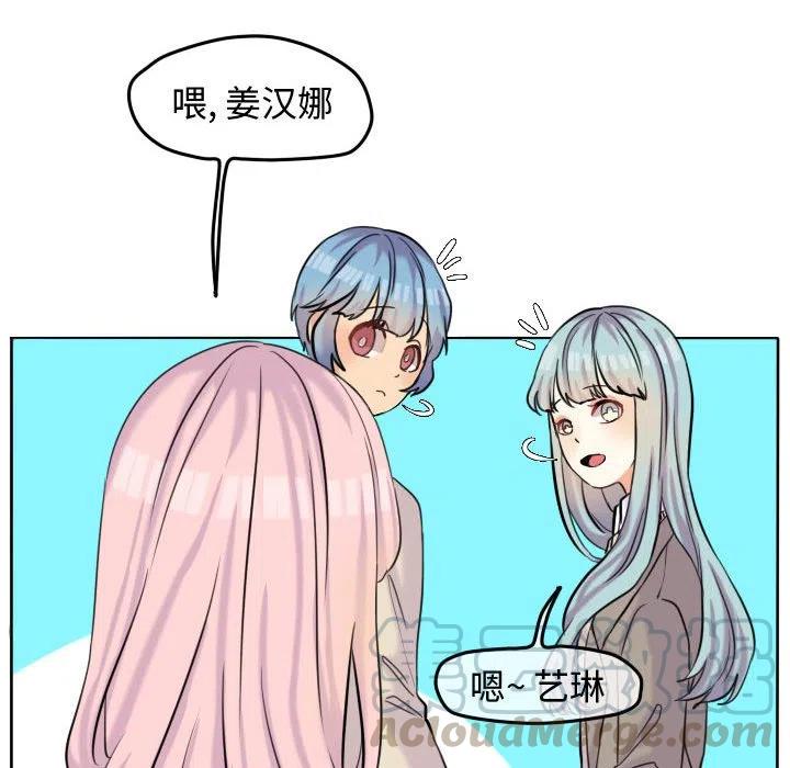 超酷的恋爱漫画免费在线阅读漫画,451图