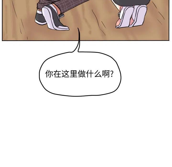 超酷的恋爱漫画免费在线阅读漫画,412图