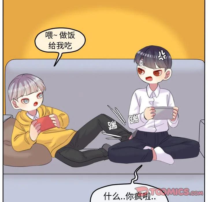 超酷的恋爱漫画免费在线阅读漫画,942图
