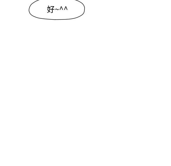 超酷的恋爱漫画免费在线阅读漫画,561图