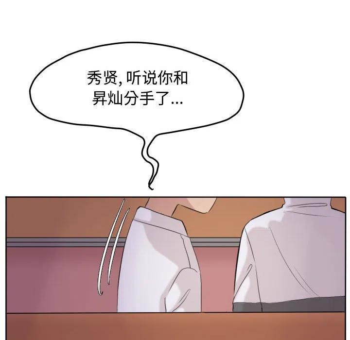超酷的恋爱漫画免费在线阅读漫画,482图