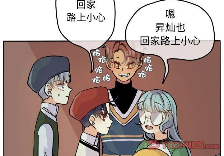 超酷的恋爱漫画,282图