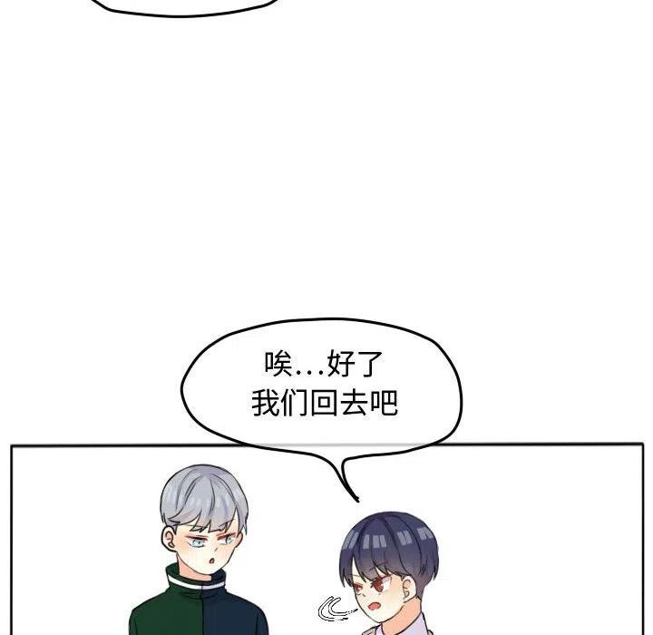 超酷的恋爱漫画免费在线阅读漫画,191图