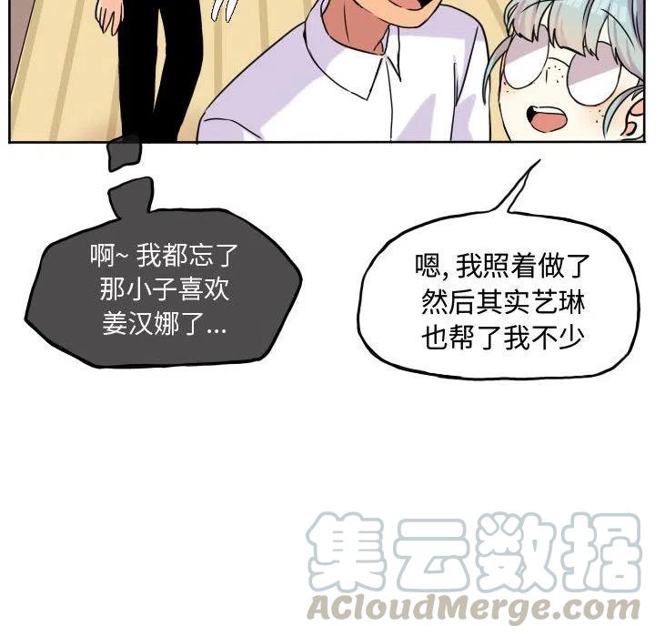 超酷的恋爱漫画免费在线阅读漫画,371图