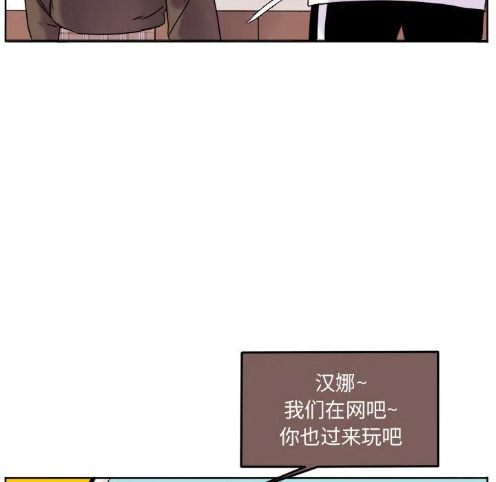 超酷的恋爱漫画免费在线阅读漫画,682图