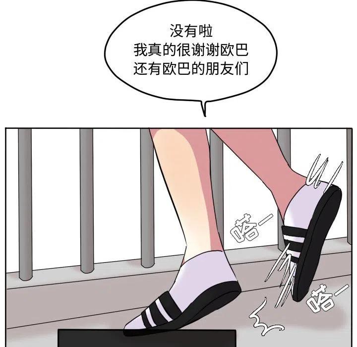 超酷的恋爱漫画,782图