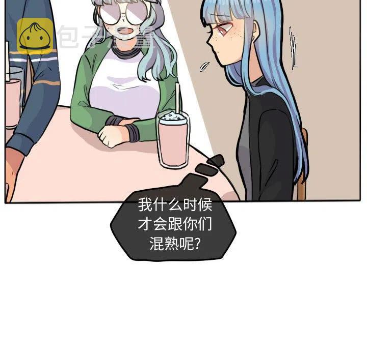 超酷的恋爱漫画免费在线阅读漫画,271图