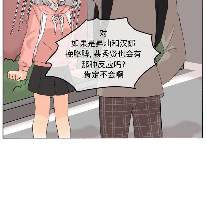 超酷的恋爱漫画免费在线阅读漫画,482图