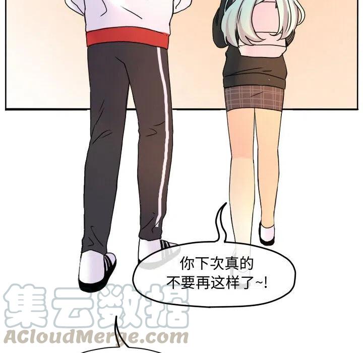 超酷的恋爱漫画免费在线阅读漫画,562图
