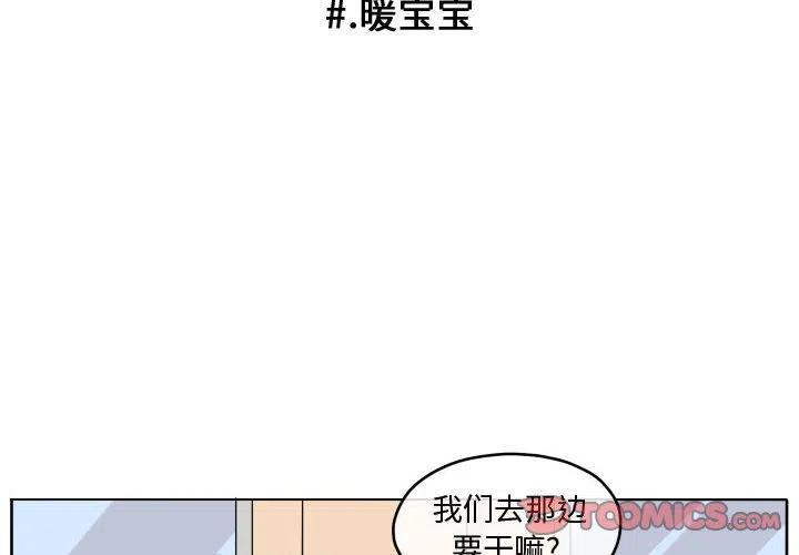 超酷的恋爱漫画,1082图