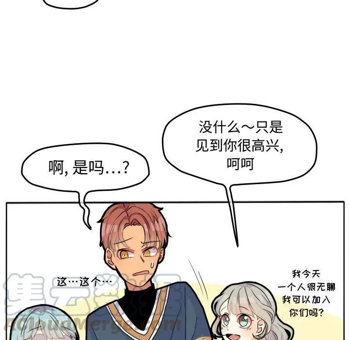 超酷的恋爱漫画免费在线阅读漫画,262图