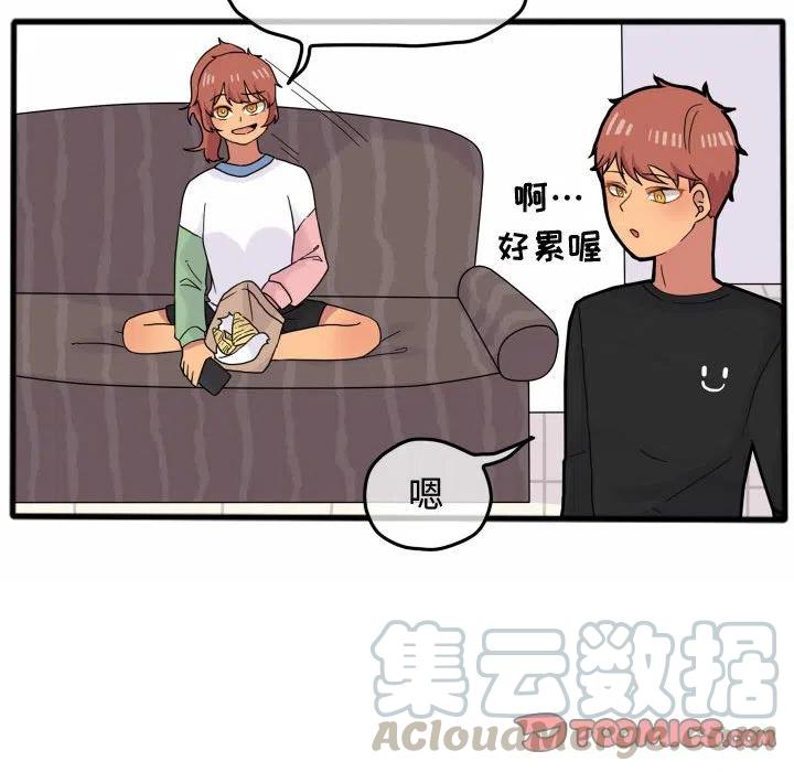 超酷的恋爱漫画免费在线阅读漫画,151图