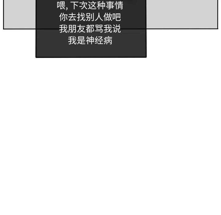 超酷的恋爱漫画,781图