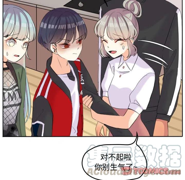 超酷的恋爱漫画免费在线阅读漫画,492图