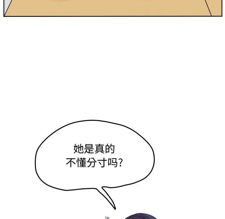 超酷的恋爱漫画免费在线阅读漫画,462图