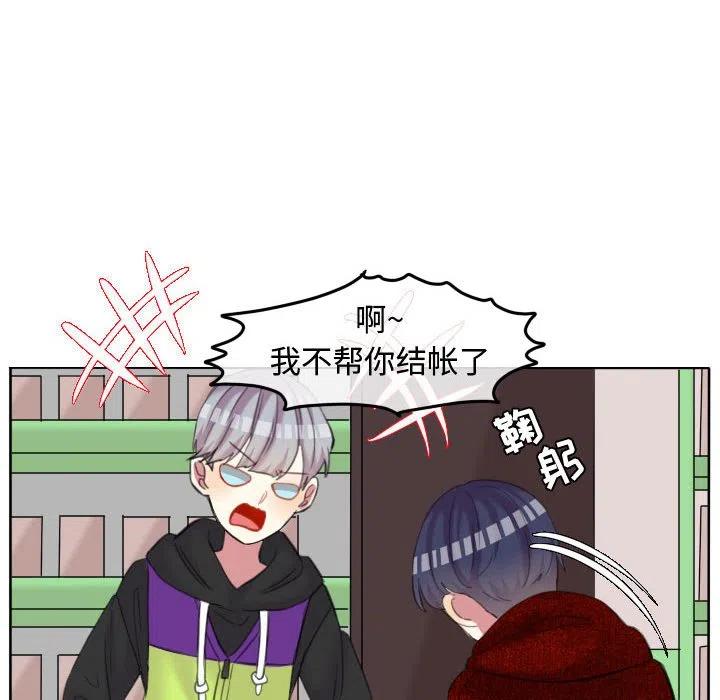 超酷的恋爱漫画免费在线阅读漫画,862图
