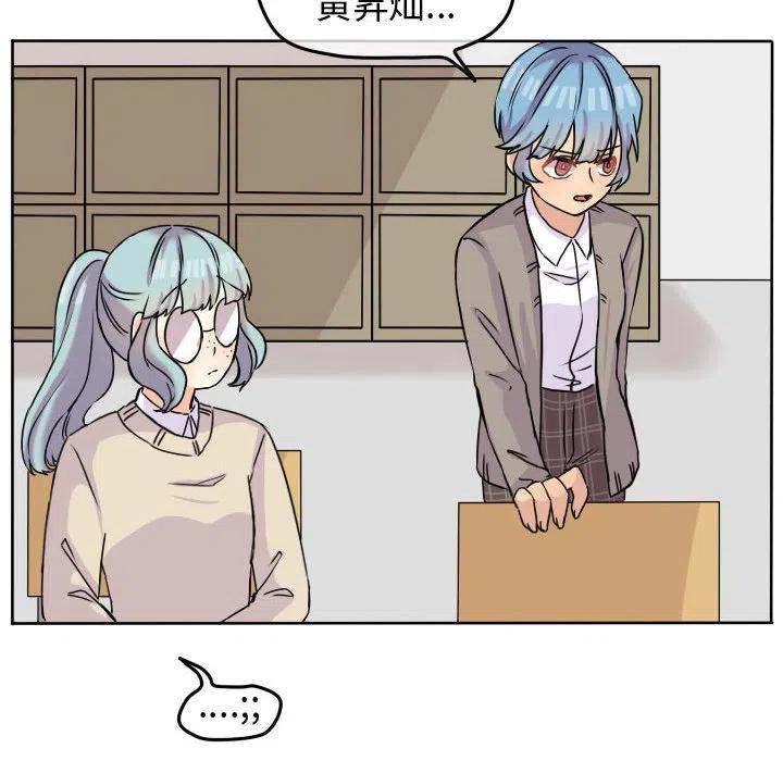超酷的恋爱漫画免费在线阅读漫画,362图