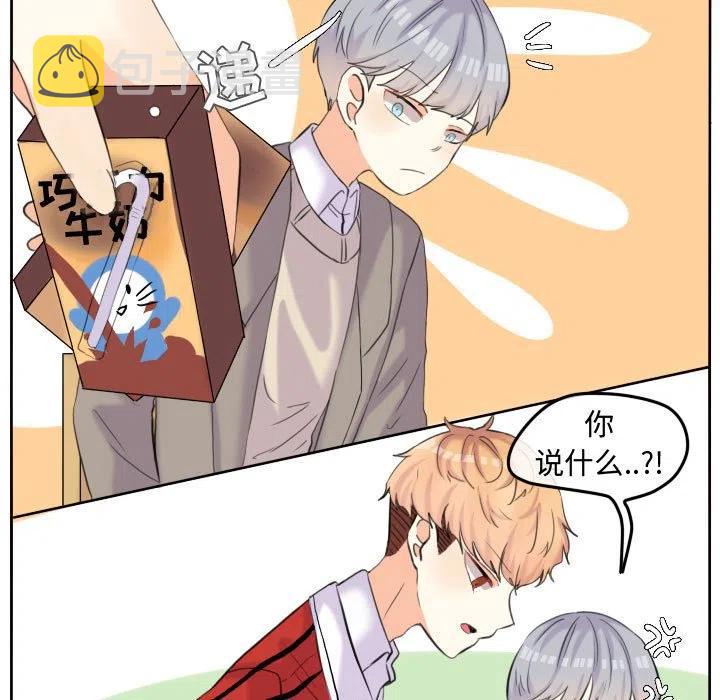 超酷的恋爱漫画免费在线阅读漫画,511图