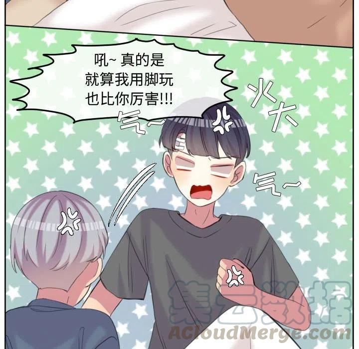超酷的恋爱漫画免费在线阅读漫画,941图